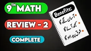 Class 9th Math | Review Exercise 2 | The Guide Portal | Zero Supply Mission
