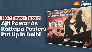 NCP Power Tussle: Ajit Pawar As Kattapa Posters Put Up In Delhi|  English News | Jagran English