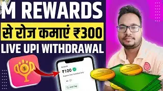 M Rewards App Se Paise Kaise Kamaye | M Rewards App New Coin Trick 2023 | Best Self Earning App 2023