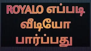 Royalo Plan எப்படி வீடியோ பார்க்கிறது | How to finished Video Task | Ads Watching Plan