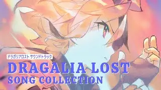 『DRAGALIA LOST SONG COLLECTION』Trailer