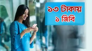 Gp Internet Offer 2020 |Gp 1GB Offer Code |Grameenphone Internet Offer |Gp Mb Offer