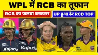 RCBW vs UPW WPL 2026 LIVE : मन्धाना हैरिस का आंधी-तूफान, Upw कि निकली हवा, जीता Rcbw