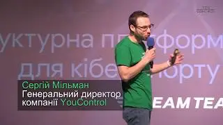 YouControl на IForum2018
