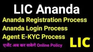 ajent  LIC POLICY LIC ANANDA MOBAILE APP ANANDA APP  ANAND LOGIN REGISTRATION PROCESS AJENT E -KYC