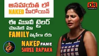 Shree Rapaka says her FAMILY wasn't happy after watching the #NAKED trailer