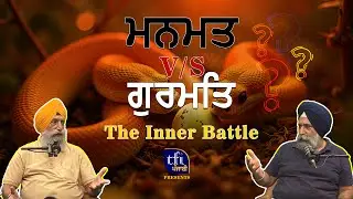 Manmat vs Gurmat: Following the Guru or the Mind? | Part 2 | Tejinder Singh | TFI Punjabi