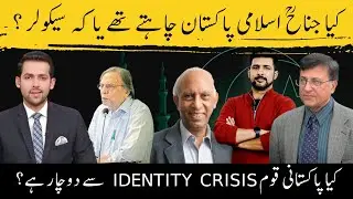 Debunking the Secular Propaganda against the Islamic Identity of Pakistan