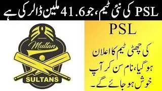 Multan Sultans Squad 2018 Pakistan Super League (PSL)