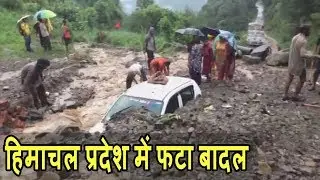 Cloudburst at Solan in Himachal Pradesh - Live Video
