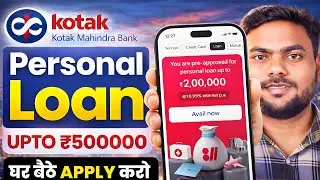 Kotak Mahindra Bank Se Loan Kaise Le 2026 | Kotak Personal Loan Online Apply | Kotak Personal Loan