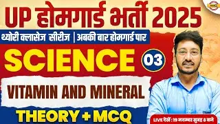 UP HOME GUARD 2025 | UP POLICE HOME SCIENCE PRACTICE CLASS || VITAMIN AND MINERAL - AKHILESH SIR
