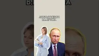 Что любит читать В.В.Путин? | #егэ #10класс #литератураегэ #литература