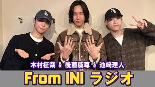 From INI ラジオ 2026年01月17日