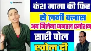 MP Board General Promotion 2021 / Class 10th 12th General Promotion 2021 / MP Board  / Teachmint