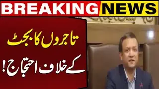 Traders Protest Against Federal Budget Across Pakistan