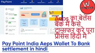 How To pay point india aeps setelmant I pay point india aeps wallet se bank me kaise transfer kare