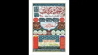 Live Now Dawate Fiker o Amal Conference Wa Datarbandi At kolkata