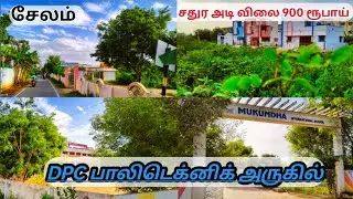 Land - Plot sale🖼️ / Salem - Pagalpatti / price - Rs900💰per sqft.🏡#salemsixstar