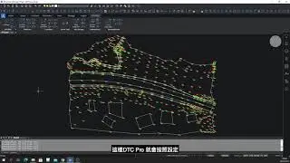DTC Pro Introduction- AutoDraw System
