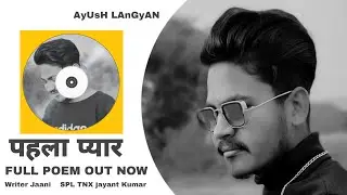 PHALA PYAR _JAANI _AYUSH LANGYAN  FULL POEM OUT NOW नाम लिख दू गया 💞 #viral #youtube#poem#haryanvi