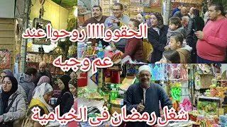 حصرى شغل رمضان🌛من عند عم وجيه فى الخيامية 🕌 الفانوس الليد الترند فروع النور والزينة💥جملة من اول قطعة