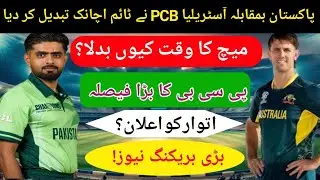 Breaking 🔴 Pakistan vs Australia T20 Series 2026 Schedule | Match Timing Changed | PCB 