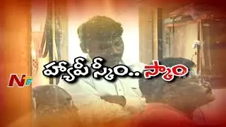 Private Finance Company Cheats People In Khammam | Be Alert | NTV