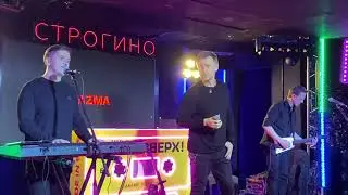 PLAZMA. TAKE MY LOVE . Концерт 15.11.2025. Бар Руки Вверх. Строгино. Москва.