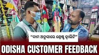 odisha happy customer prakash enterprise kolkata | cloth business idea | odisha trending business