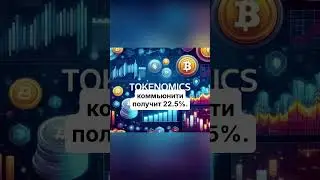 Крипто-новости и проекты #крипта #crypto #новости #web3 #криптоновости #криптовалюта #news #Shorts