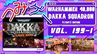 つみげー #199 「Warhammer 40,000: Dakka Squadron - Flyboyz Edition」お手軽な３Dフライトシューティングゲーム