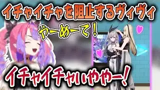 リオーナとニコたんのイチャイチャを阻止すべく体を張り続けるヴィヴィちゃん【響咲リオナ/虎金妃笑虎/綺々羅々ヴィヴィ/輪堂千速/ホロライブ切り抜き/#FG1stアルバム 】