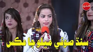 Highlights from Sindh Sufi Melo Hyderabad