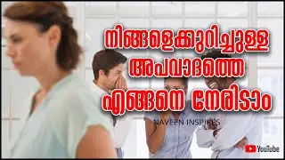 Gossip malayalam  | 6 dreadful effects of gossiping | Naveen inspires