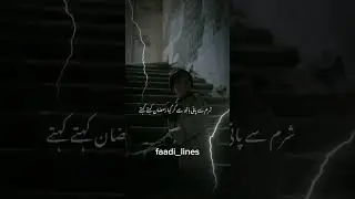 Ramazan Sad Poetry || Ramazan Whatsapp status || #allah #viral #trending #quran #ramadan