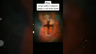 мем