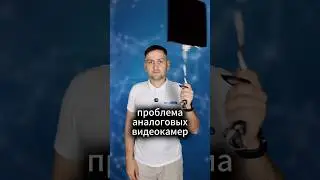 Проблема аналоговых видеокамер - разъем BNC.