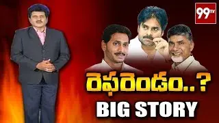 BIG STORY on AP Local Body Elections 2020 | #Jagan | #Chandrababu | #PawanKalyan | 99 TV Telugu