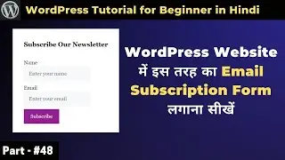 How to Add Email Subscription Form in WordPress in Hindi | Free Newsletter Plugin for WordPress |