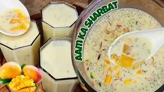 Mango Milk Juice | Aam ka Doodh Wala Sharbat| Doodh Ka Sharbat| Summer Special Mango Drink