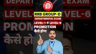 Railway Group-D Level-1 to Level-6 promotion #railway #railwayexam #groupd