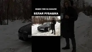 Alfa Romeo 159 выводы из тест дайва
