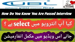 UBL Officer Grade 4 Interview 2024|How Do you Know You Are Passed UBL Interview|Allah Aur Mohabbt45