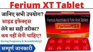 Ferium XT Tablet Uses & Side Effects in Hindi, Ferium XT Tablet Ke Fayde Aur Nuksan