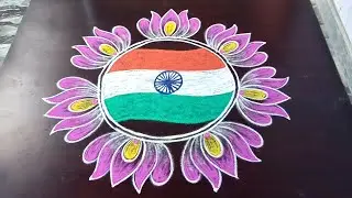 Republic day 2026 flag rangoli designs//Indian flag rangoli//Simple lotus rangoli//Lathakolam