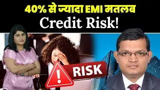 What Is Credit risk? Understand financial risk management। Bad credit score and solution #creditrisk