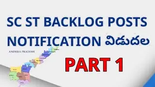 sc st backlog posts in ap 2021 | SC ST backlog posts Andhra Pradesh 2021 | ap SC ST jobs latest news