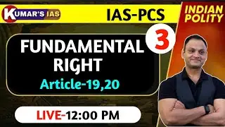 FREE LIVE CLASS BY KUMAR SIR || FUNDAMENTAL RIGHT ||