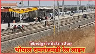 Ramganjmandi Bhopal Rail। Khilchipur Railway Station Latest Update #khilchipur